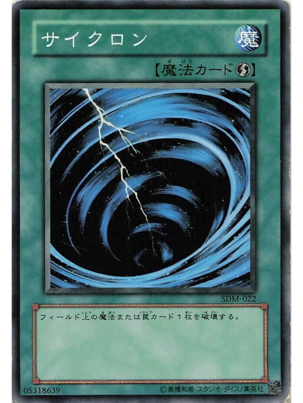 Ultra Rare Yu-Gi-Oh! TCG 2026 Monster Reborn NM WCJPP